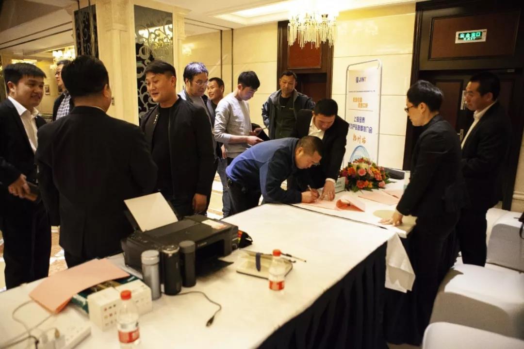 “樁墻合璧、逐鹿中原”-上海金泰系列產(chǎn)品春季推薦會之鄭州站